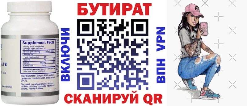 Купить закладки  Жирновск  Бутират GHB 
