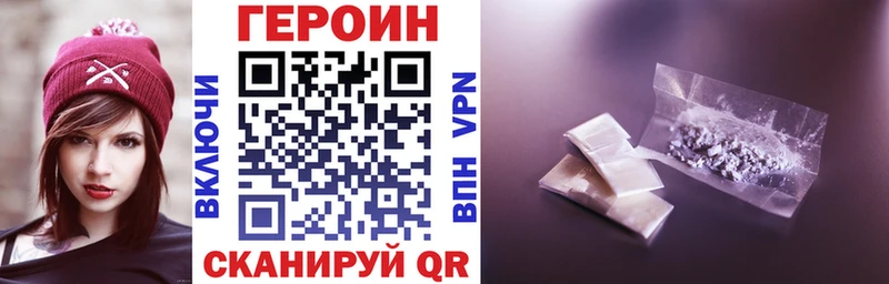 Купить где  Жирновск  Героин Heroin 
