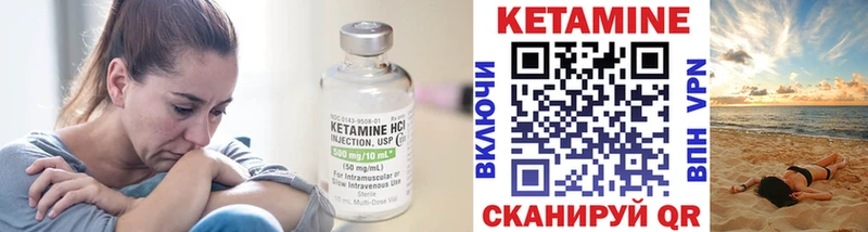КЕТАМИН ketamine  Купить где  Жирновск 